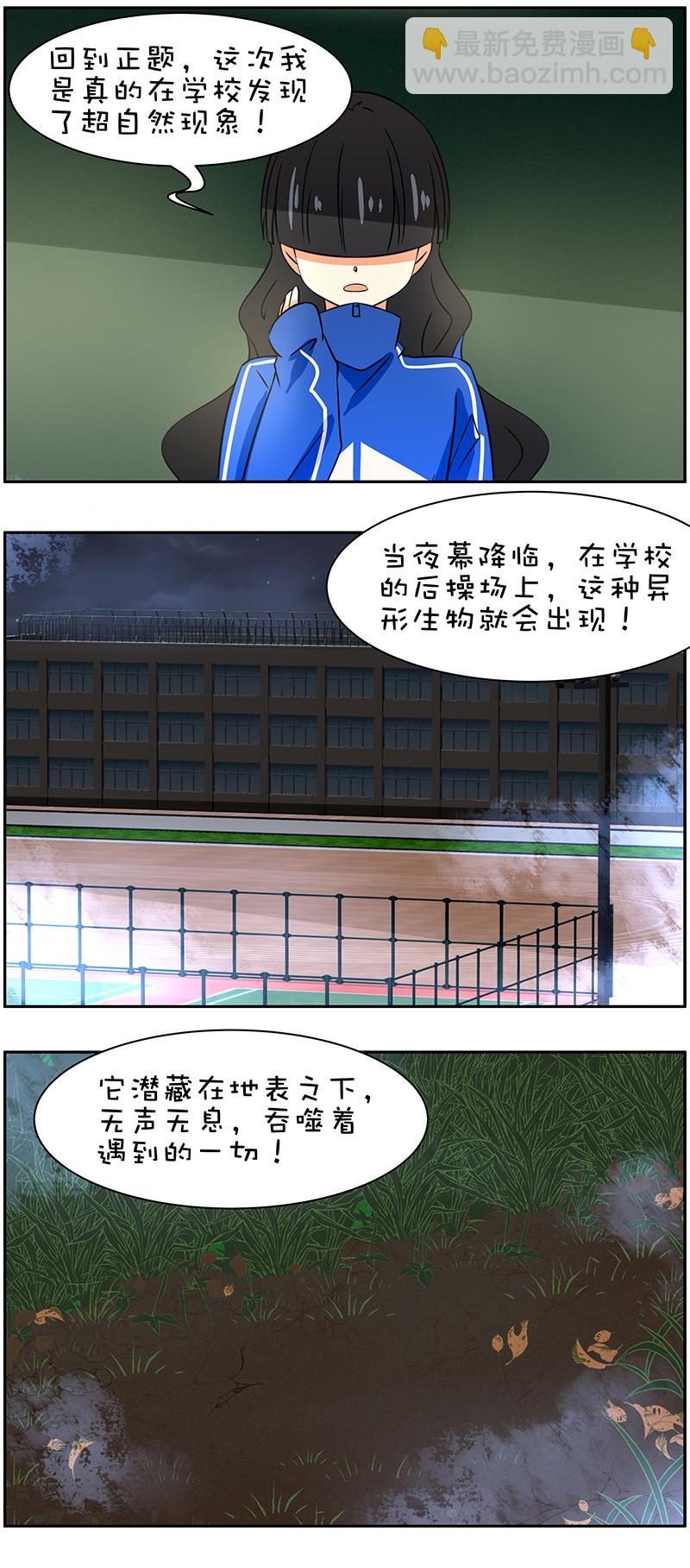 第72回  初次社团活动-第73话