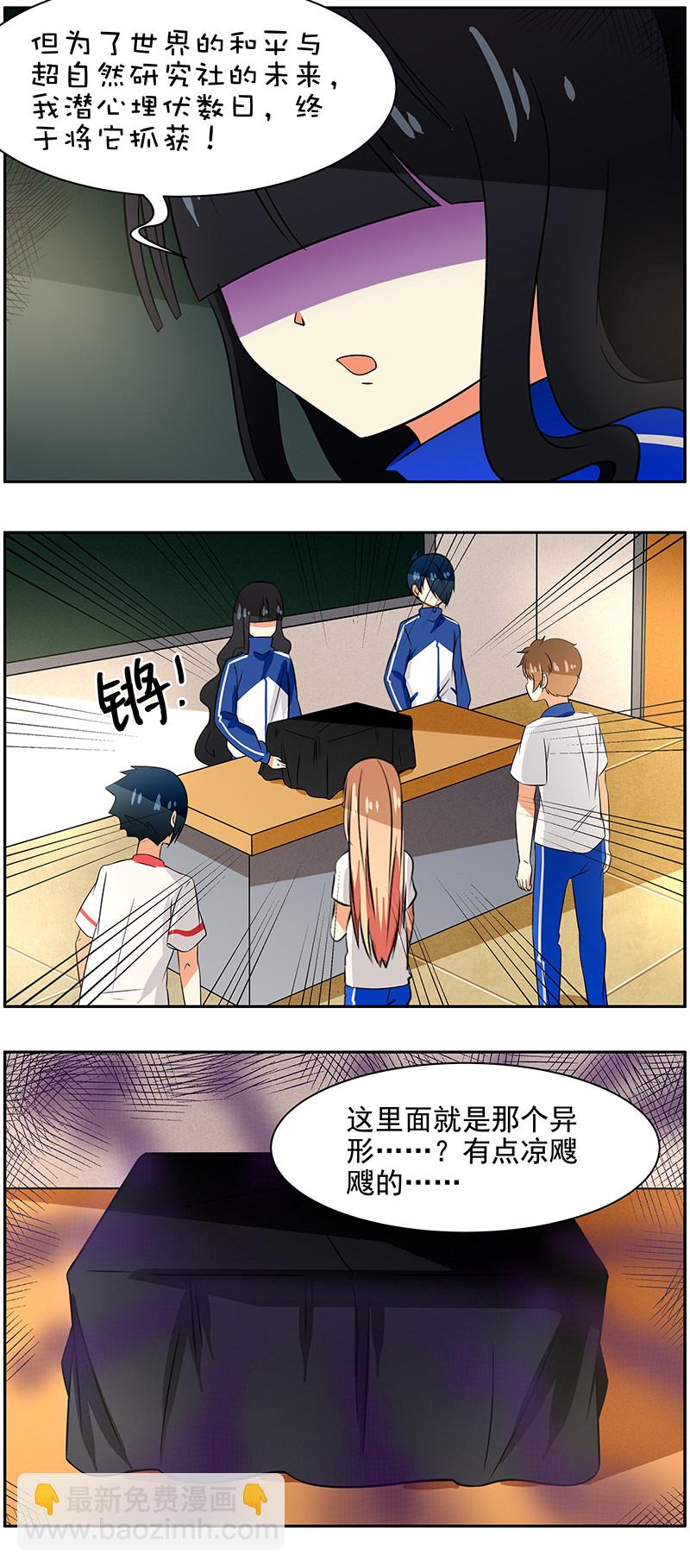 第72回  初次社团活动-第73话