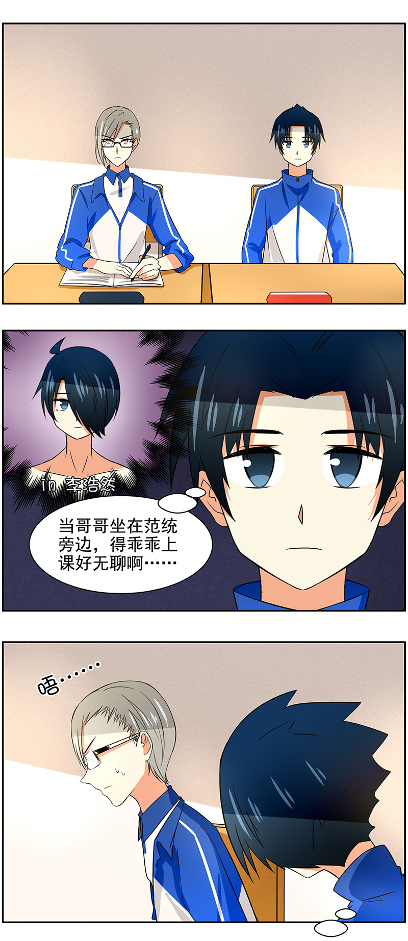 第78回  差距-第79话