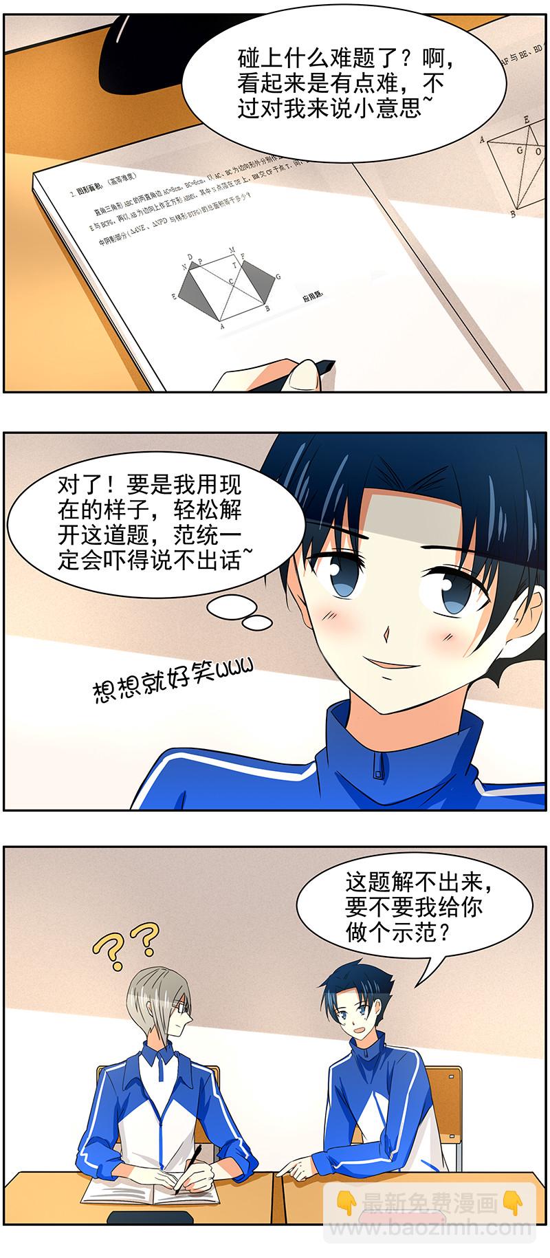 第78回  差距-第79话