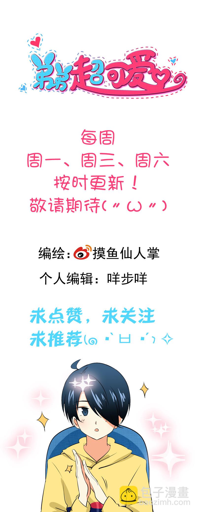 第78回  差距-第79话