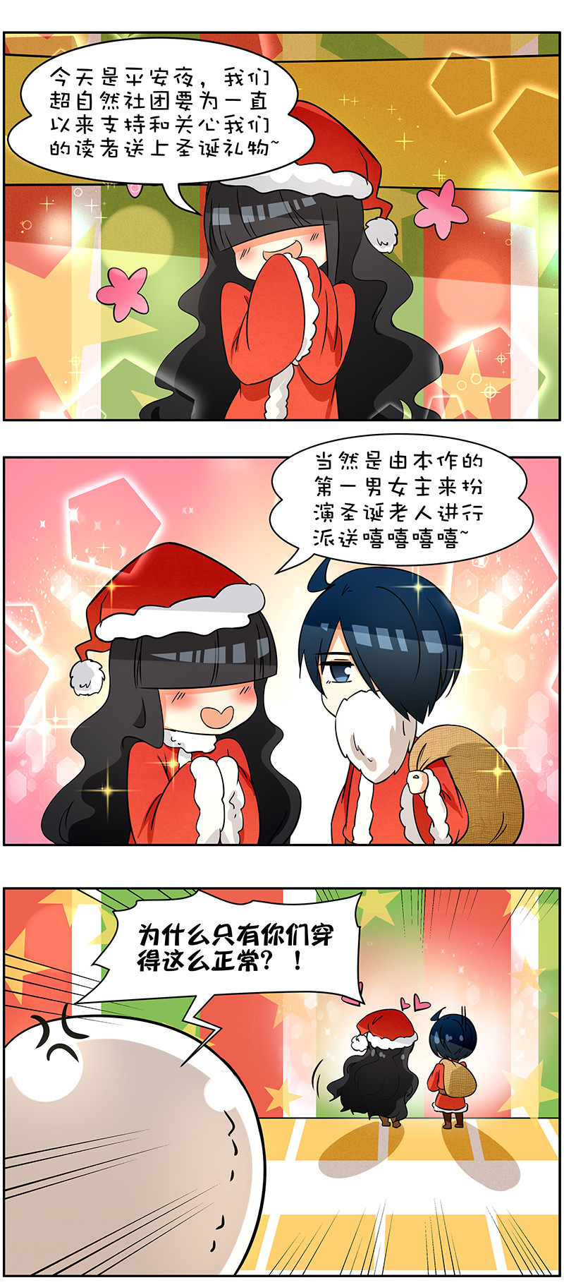 第80回  圣诞特辑-第81话