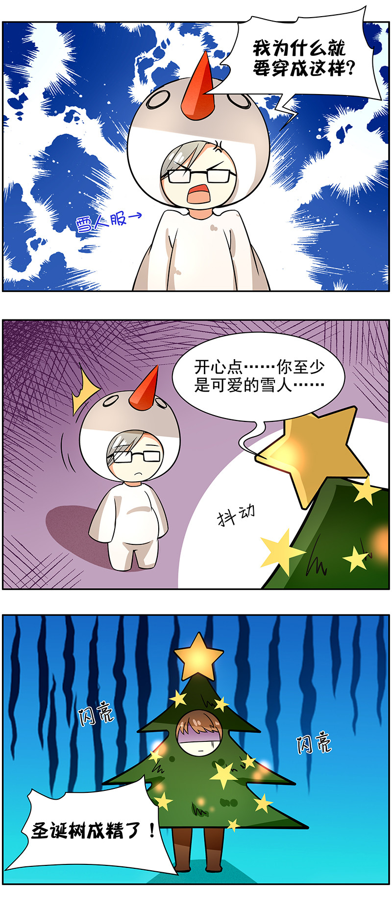 第80回  圣诞特辑-第81话