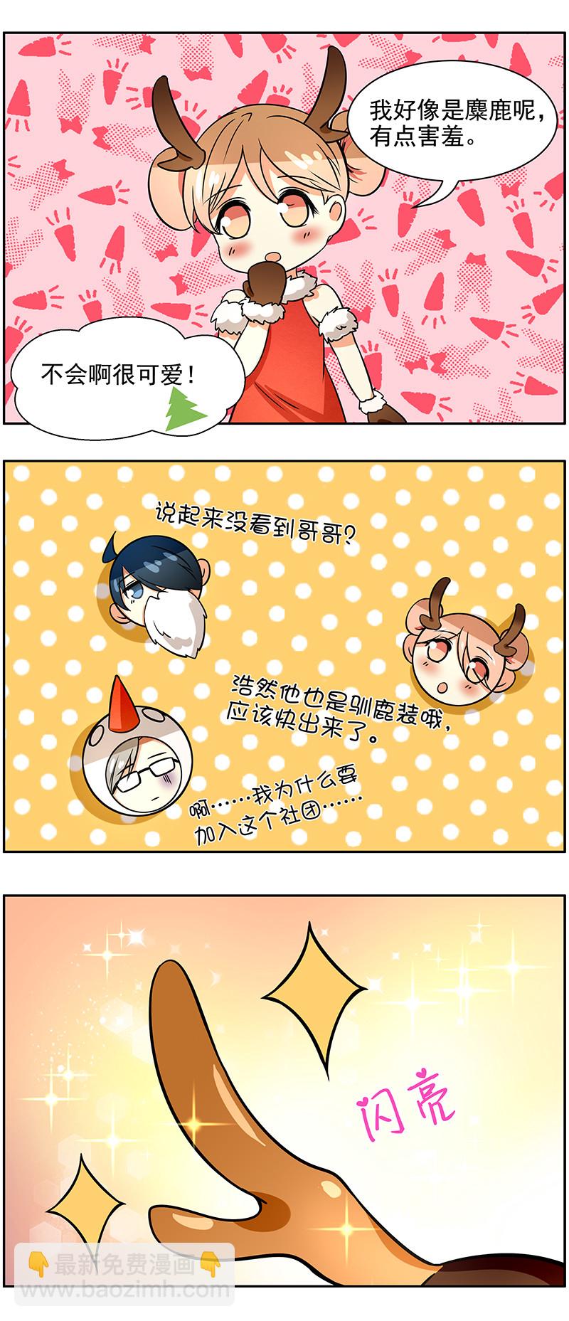 第80回  圣诞特辑-第81话