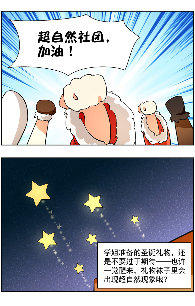 第80回  圣诞特辑-第81话