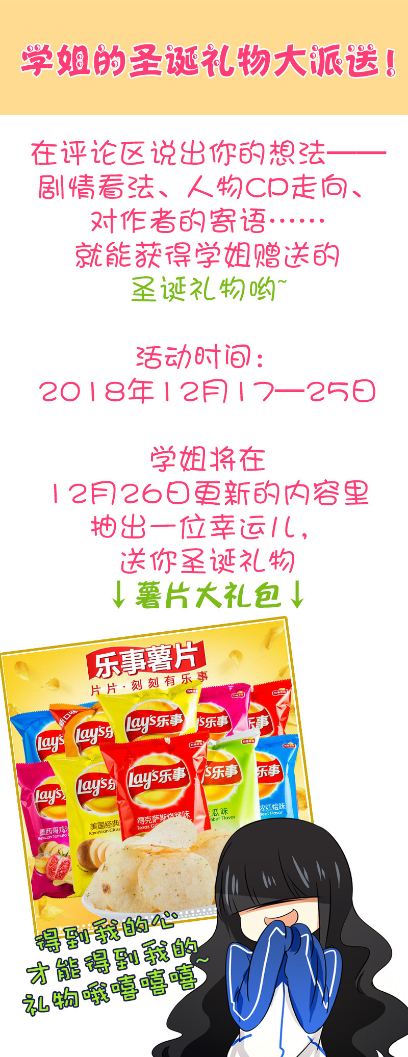 第80回  圣诞特辑-第81话