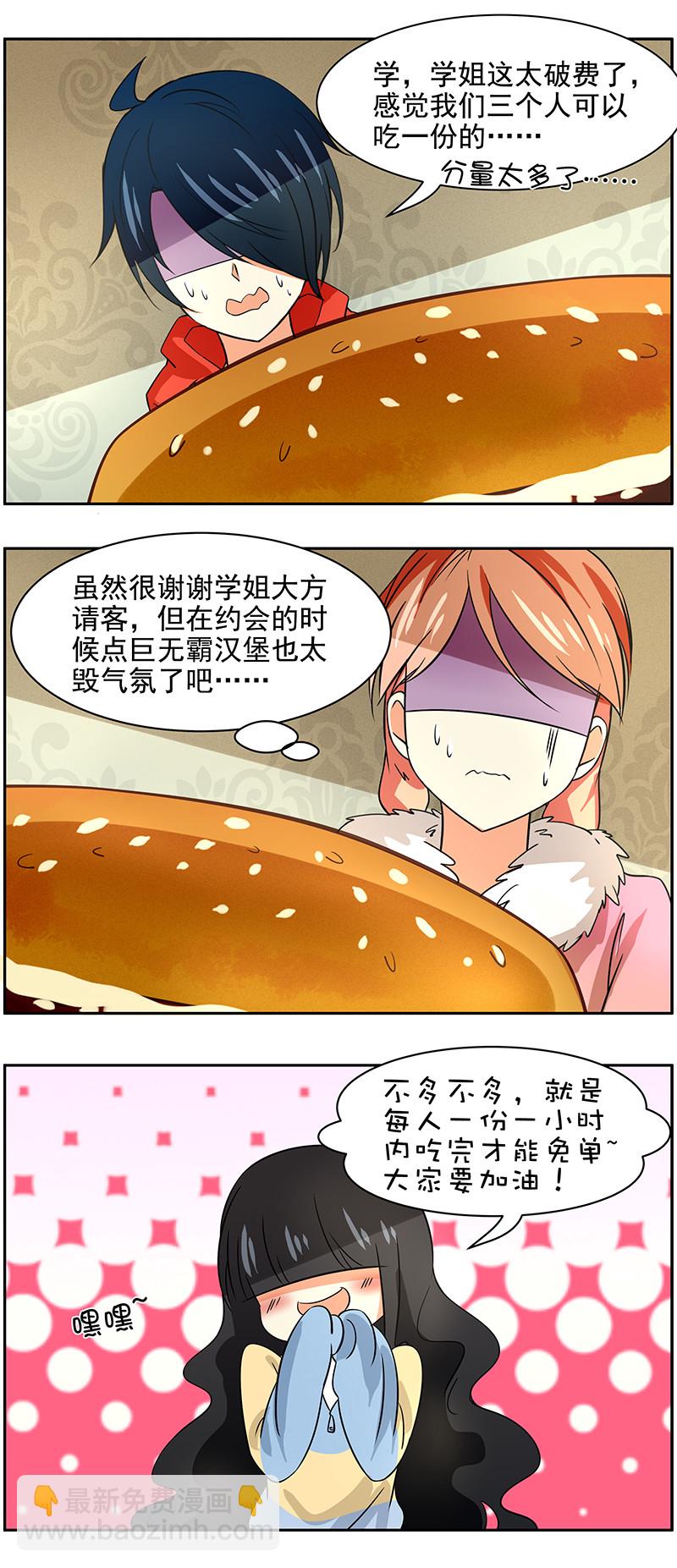 第84回  浪漫约会-第85话