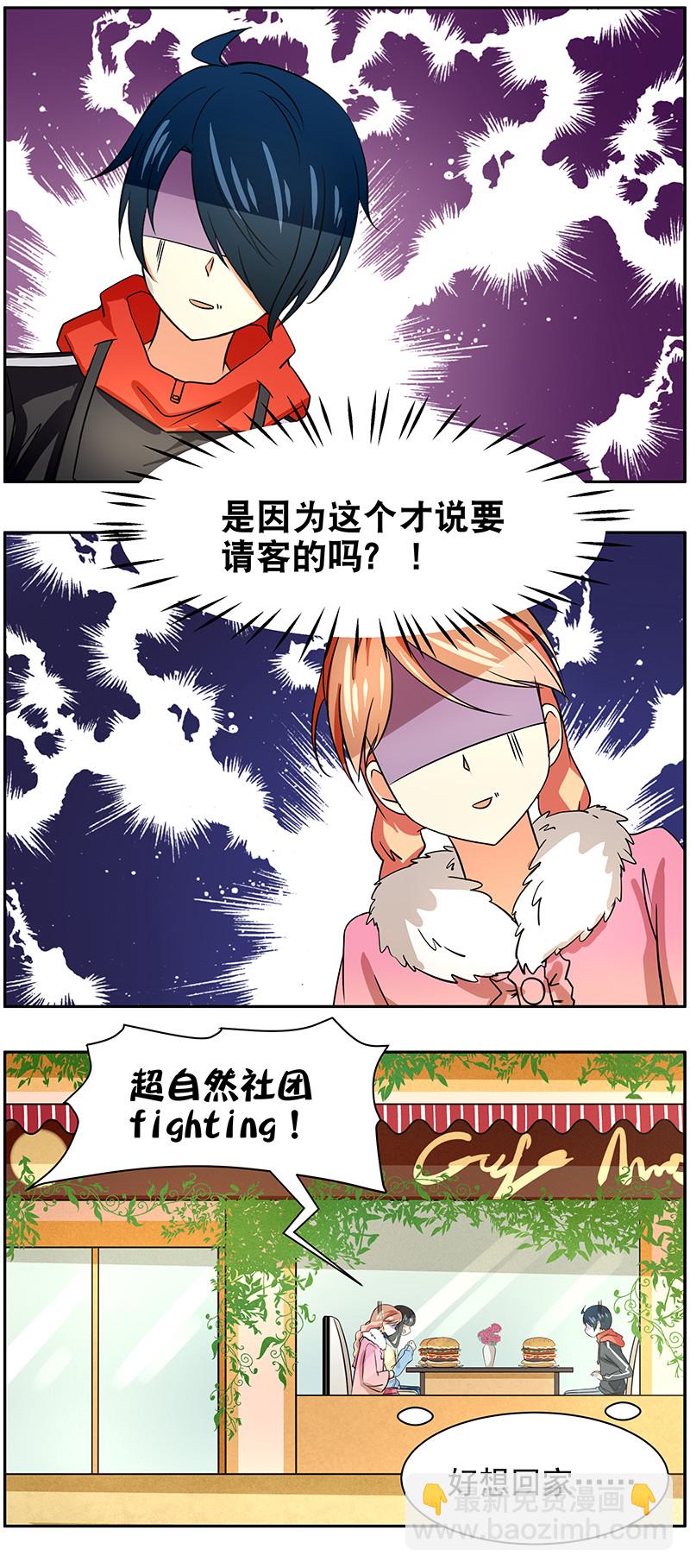 第84回  浪漫约会-第85话