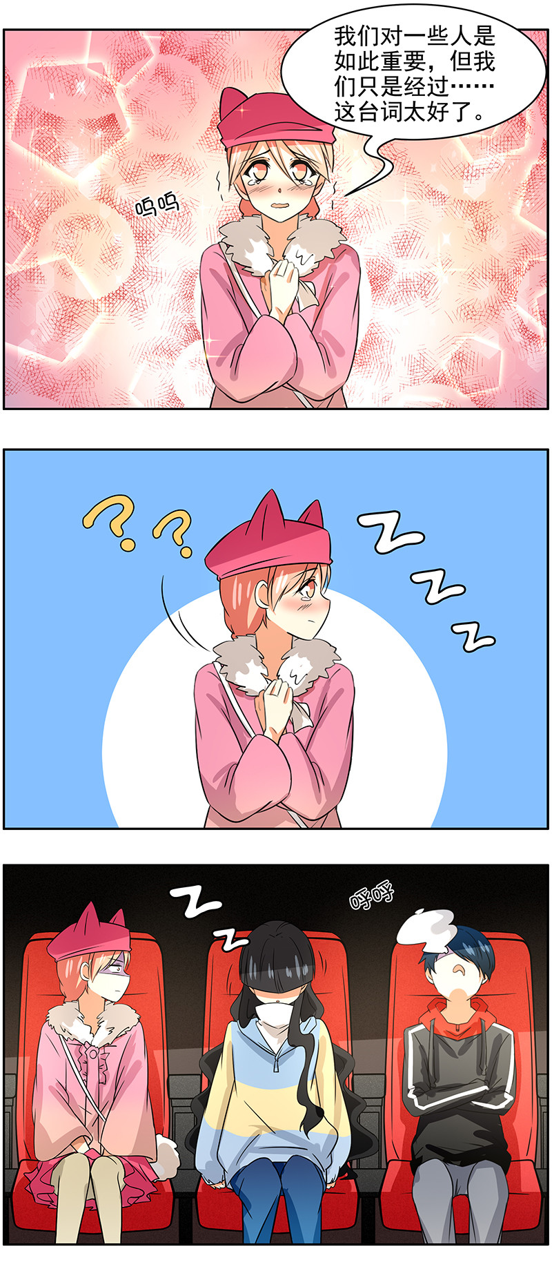 第86回  浪漫约会3-第87话