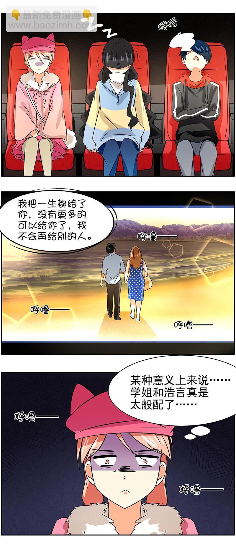 第86回  浪漫约会3-第87话