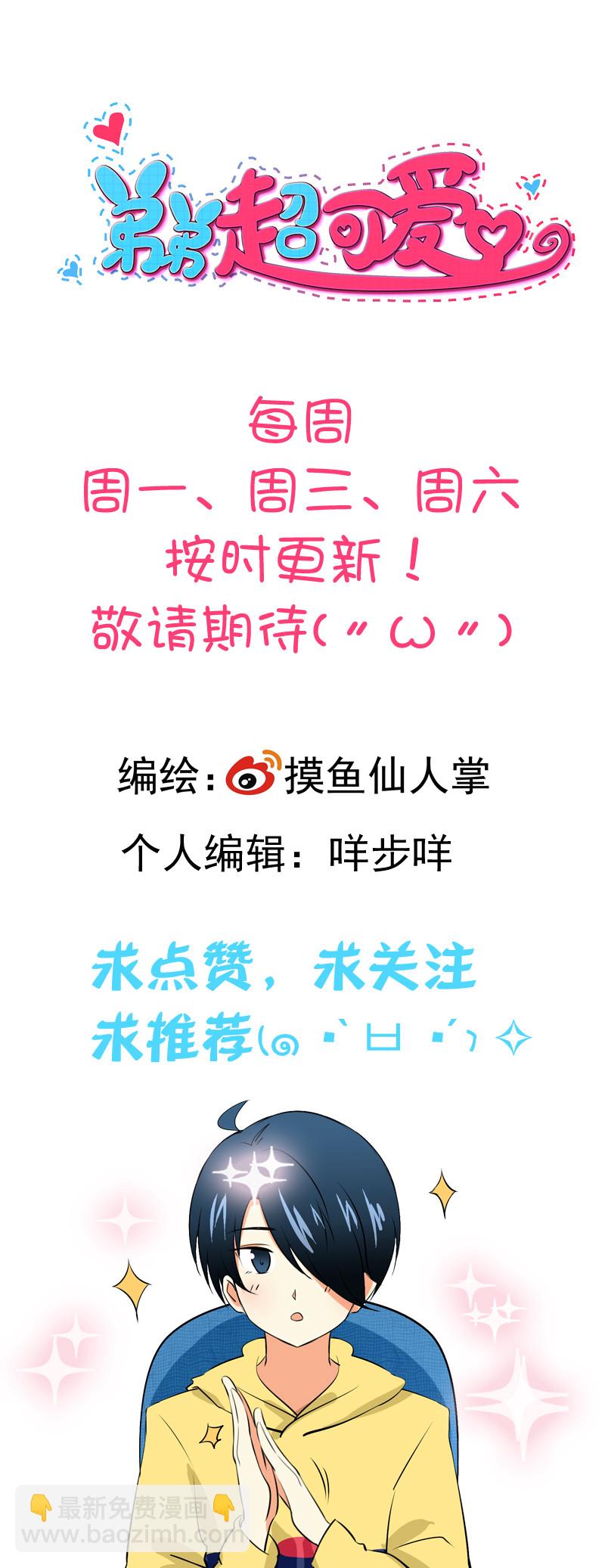 第88回  冰山一角-第89话