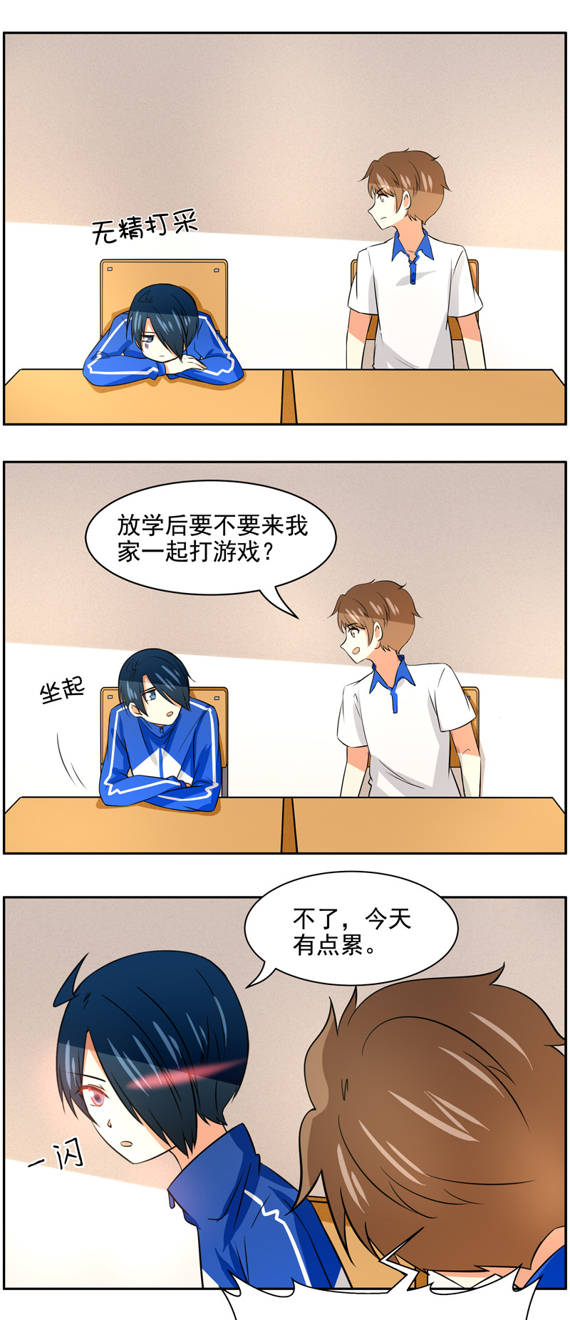 第92回  失控的边缘-第93话