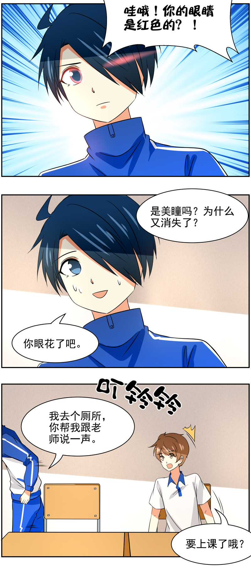 第92回  失控的边缘-第93话