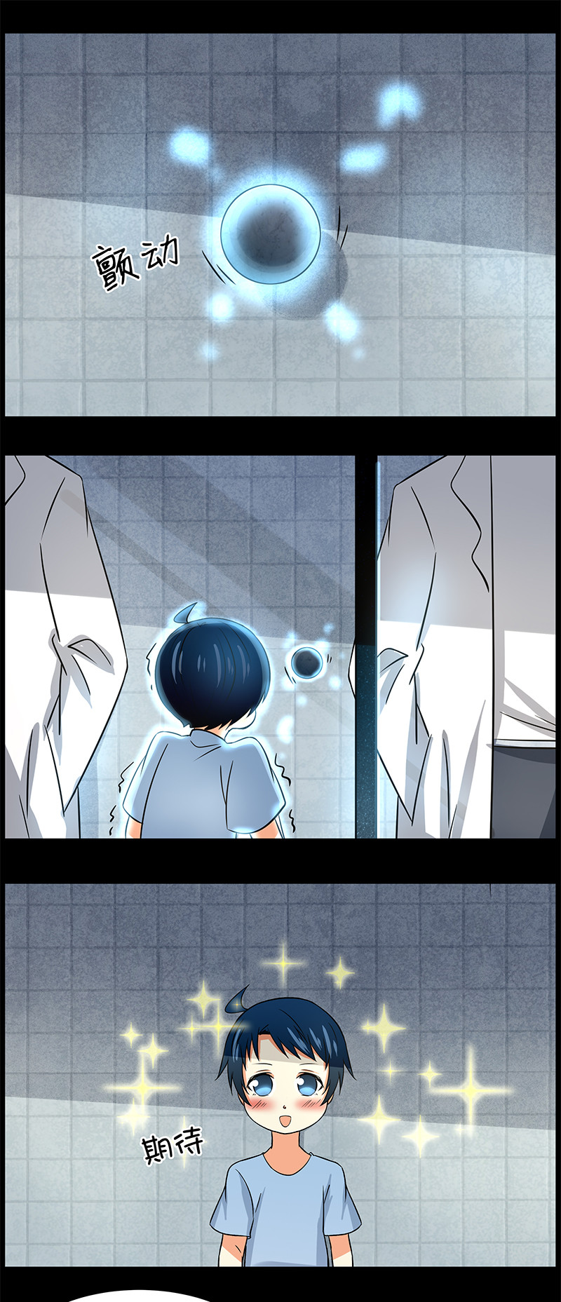 第94回  悲剧的真相-第95话