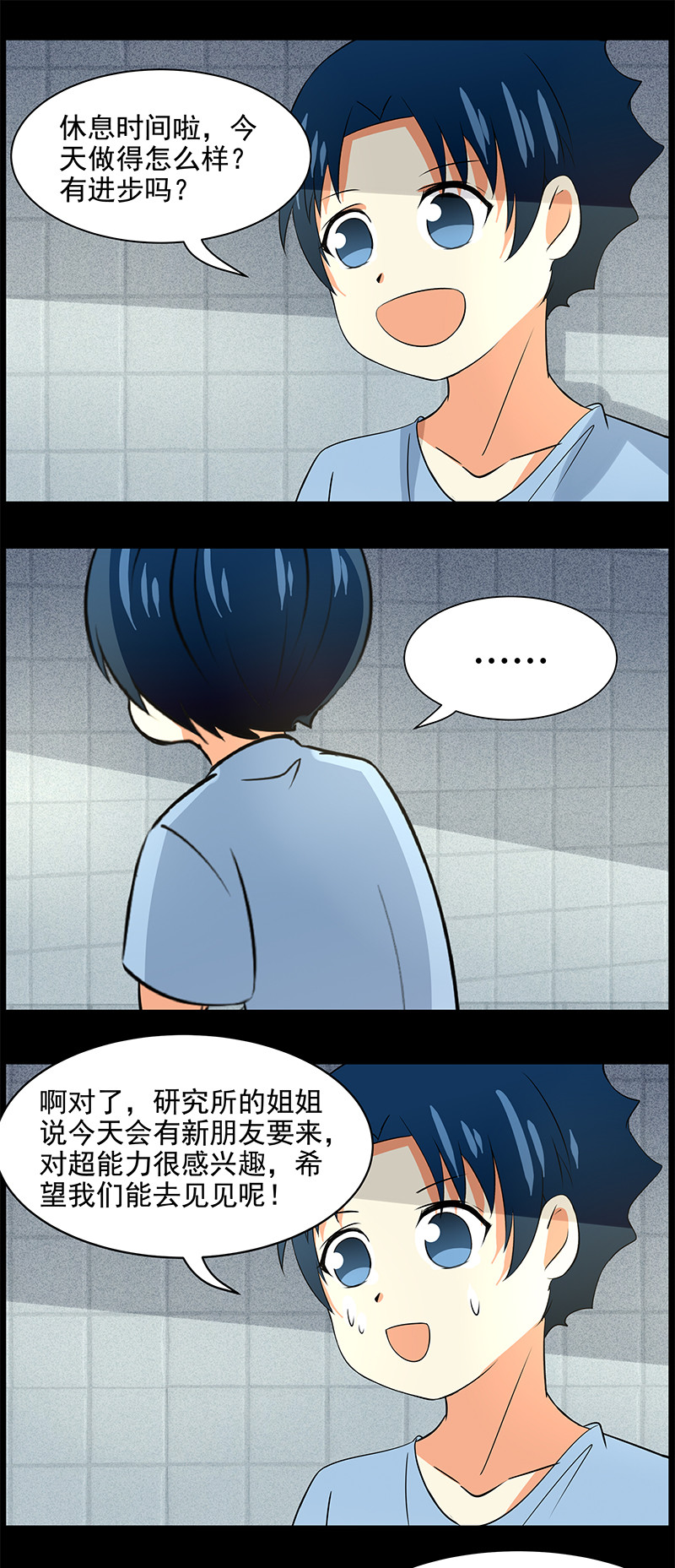 第94回  悲剧的真相-第95话