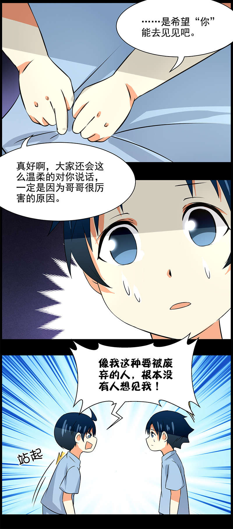 第94回  悲剧的真相-第95话