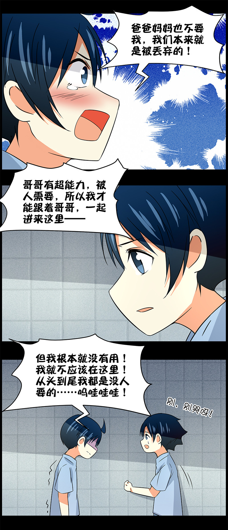 第94回  悲剧的真相-第95话