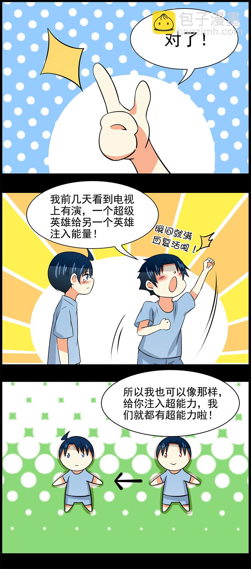 第94回  悲剧的真相-第95话