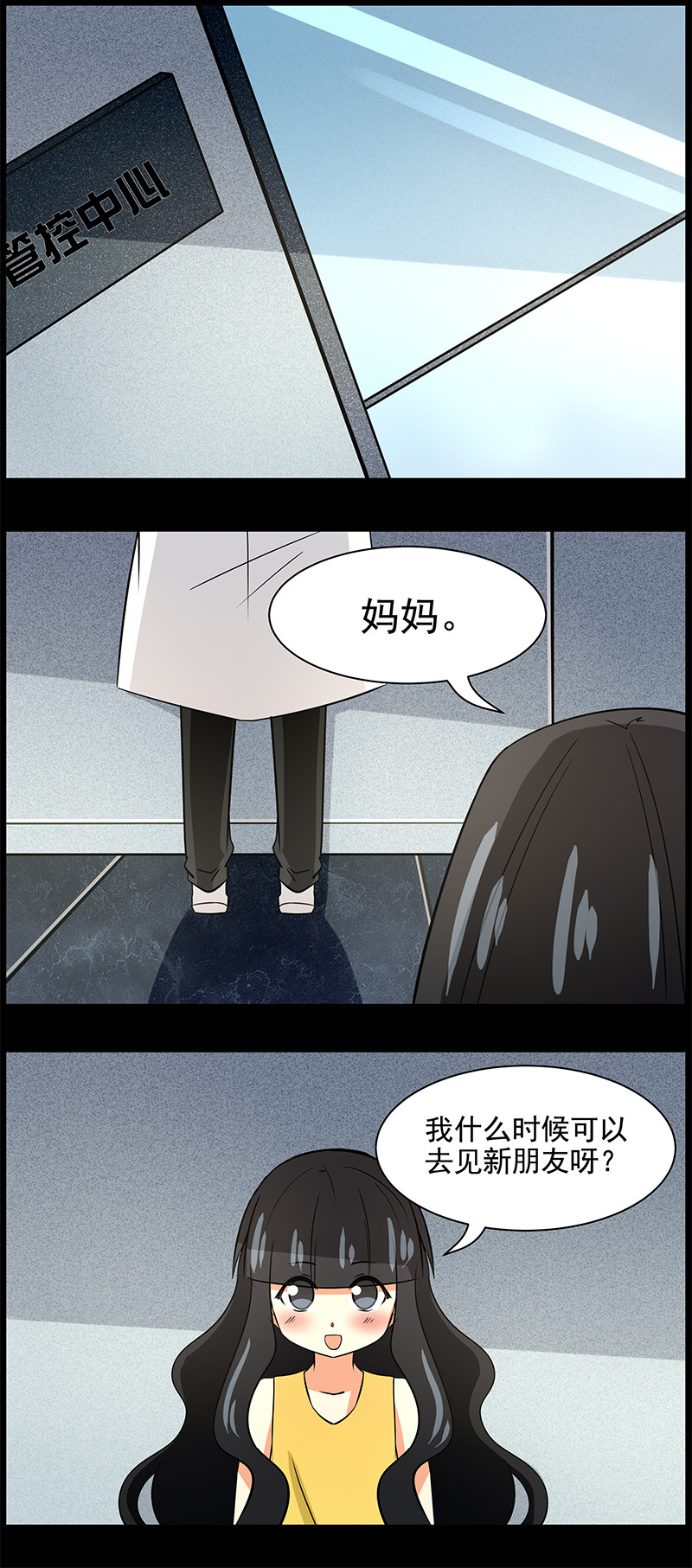 第94回  悲剧的真相-第95话