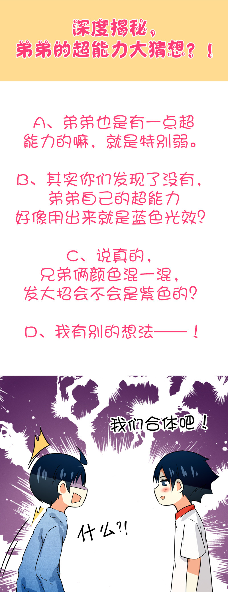 第94回  悲剧的真相-第95话