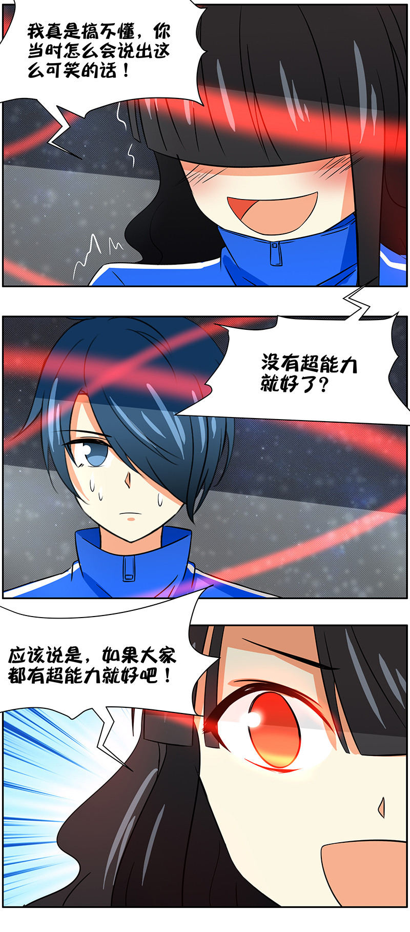 第96回  抉择-第97话