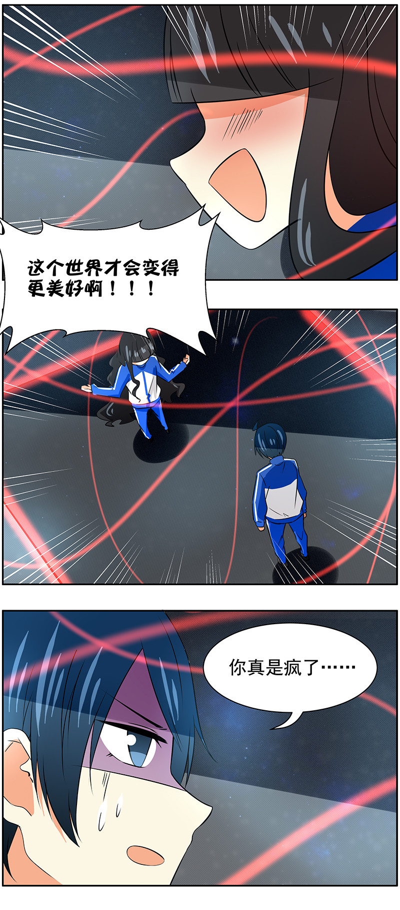 第96回  抉择-第97话