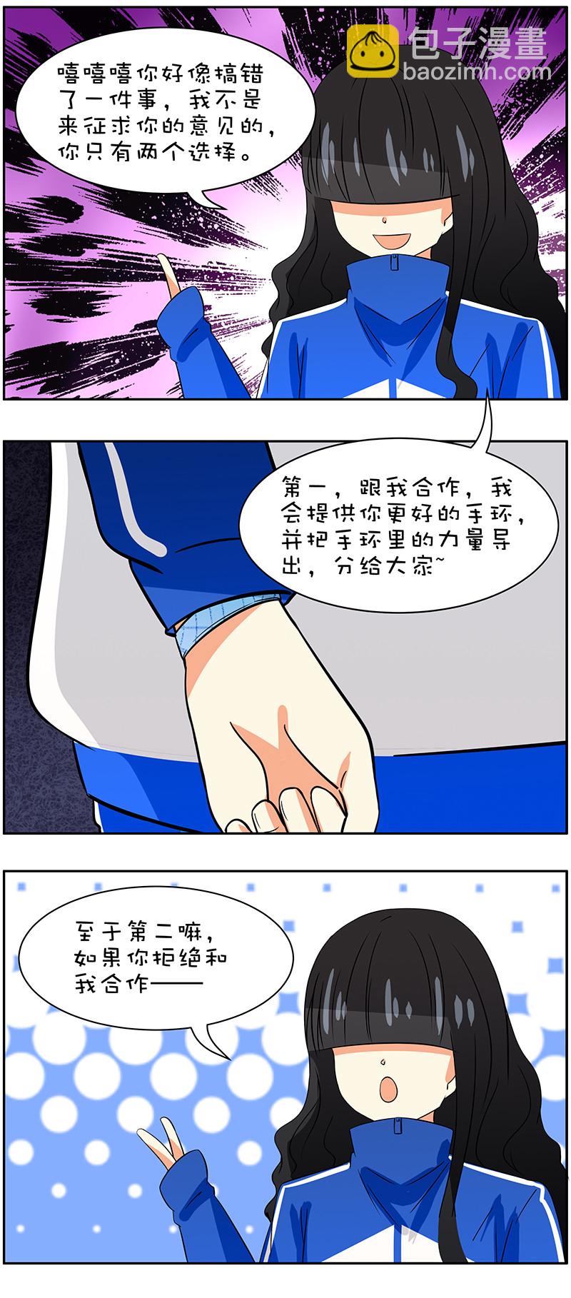 第96回  抉择-第97话