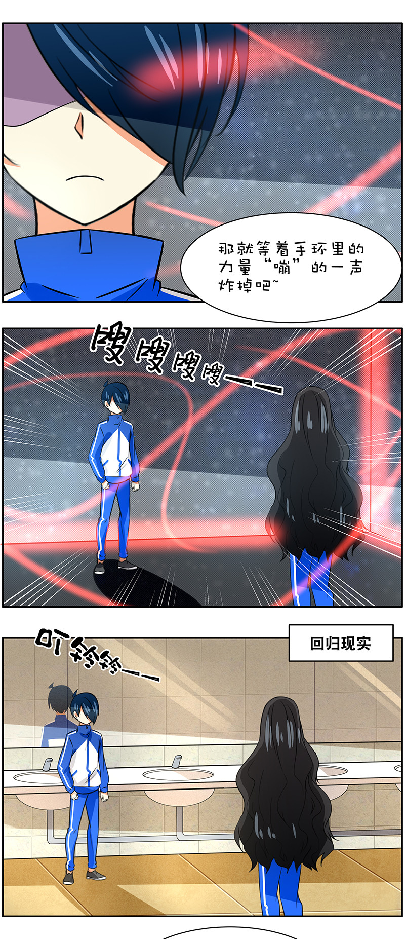 第96回  抉择-第97话