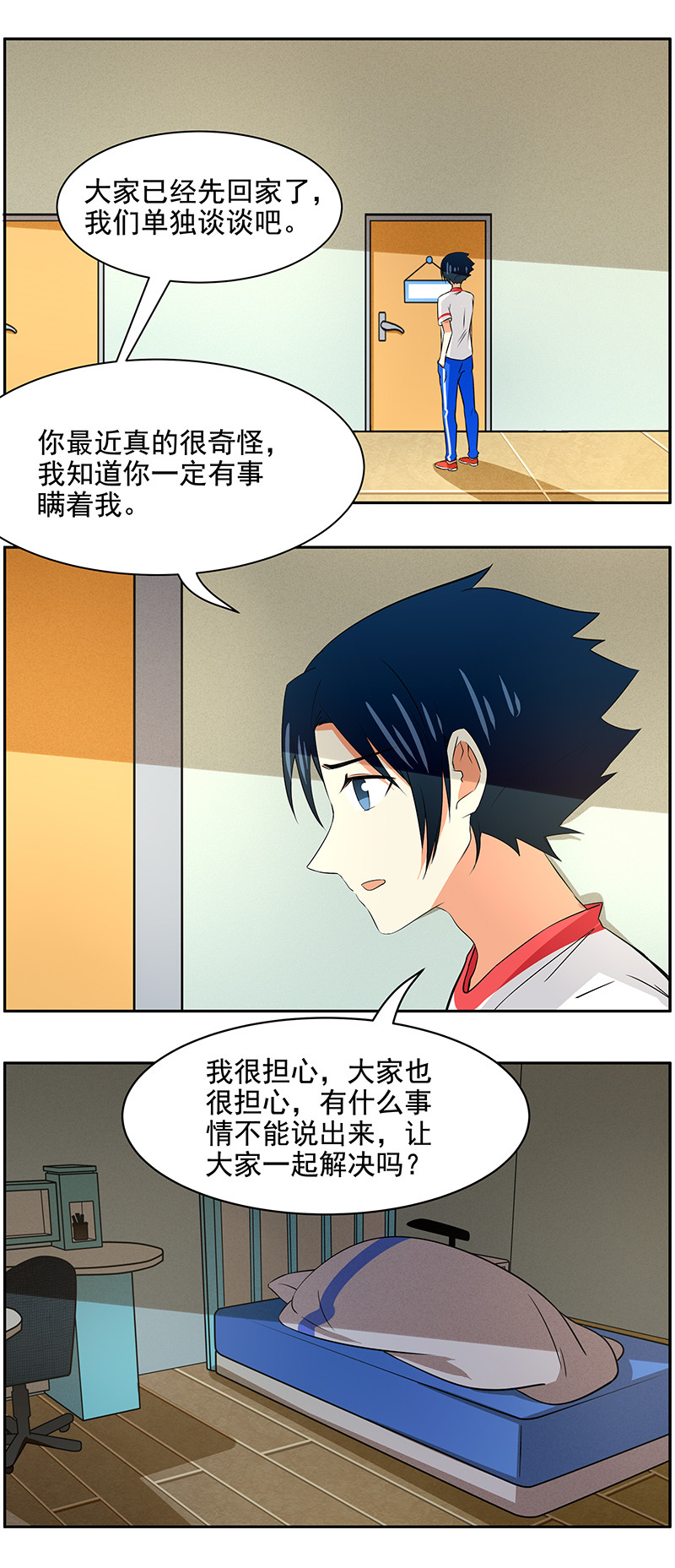 第98回  真正的心意-第99话