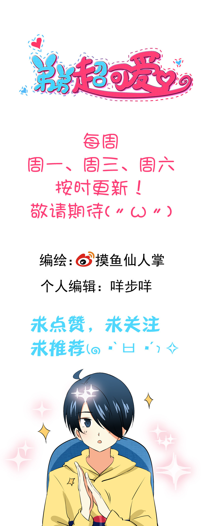 第98回  真正的心意-第99话