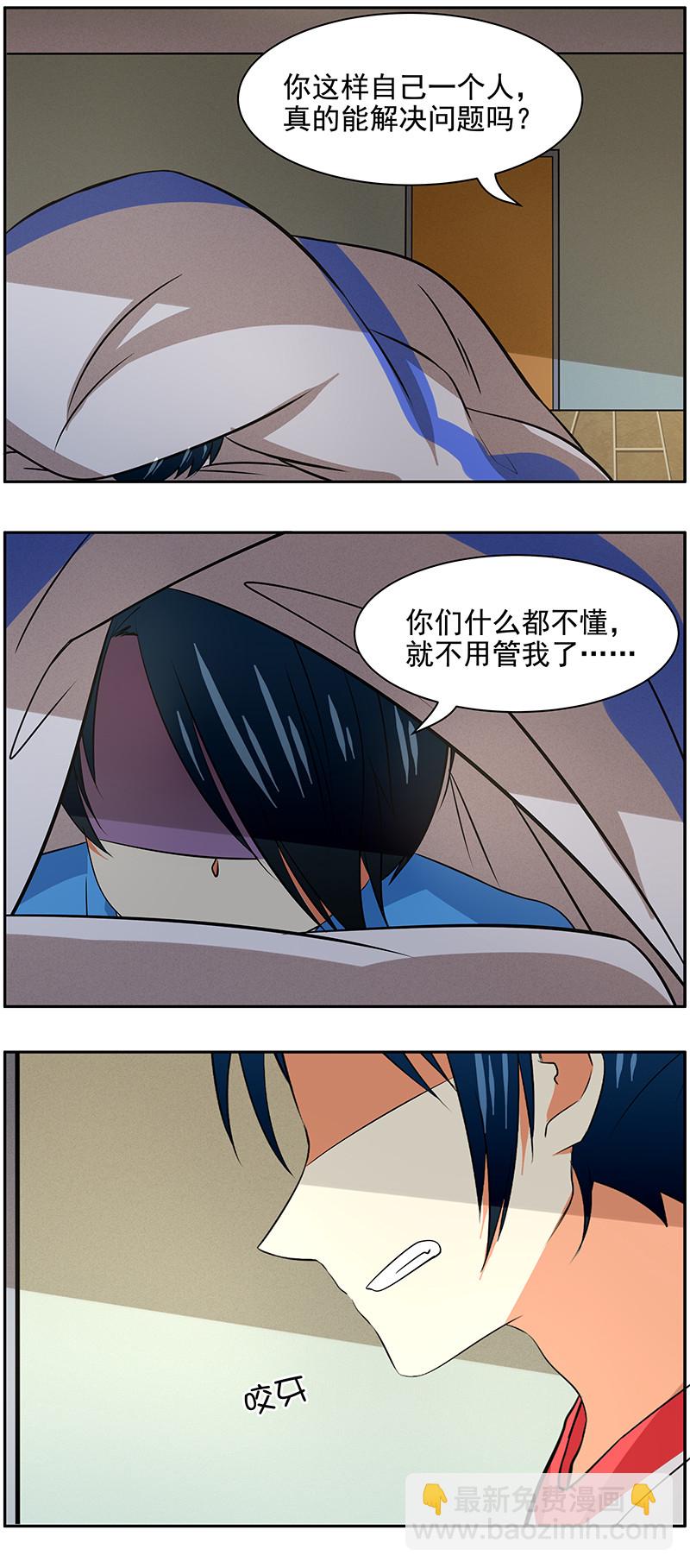 第98回  真正的心意-第99话