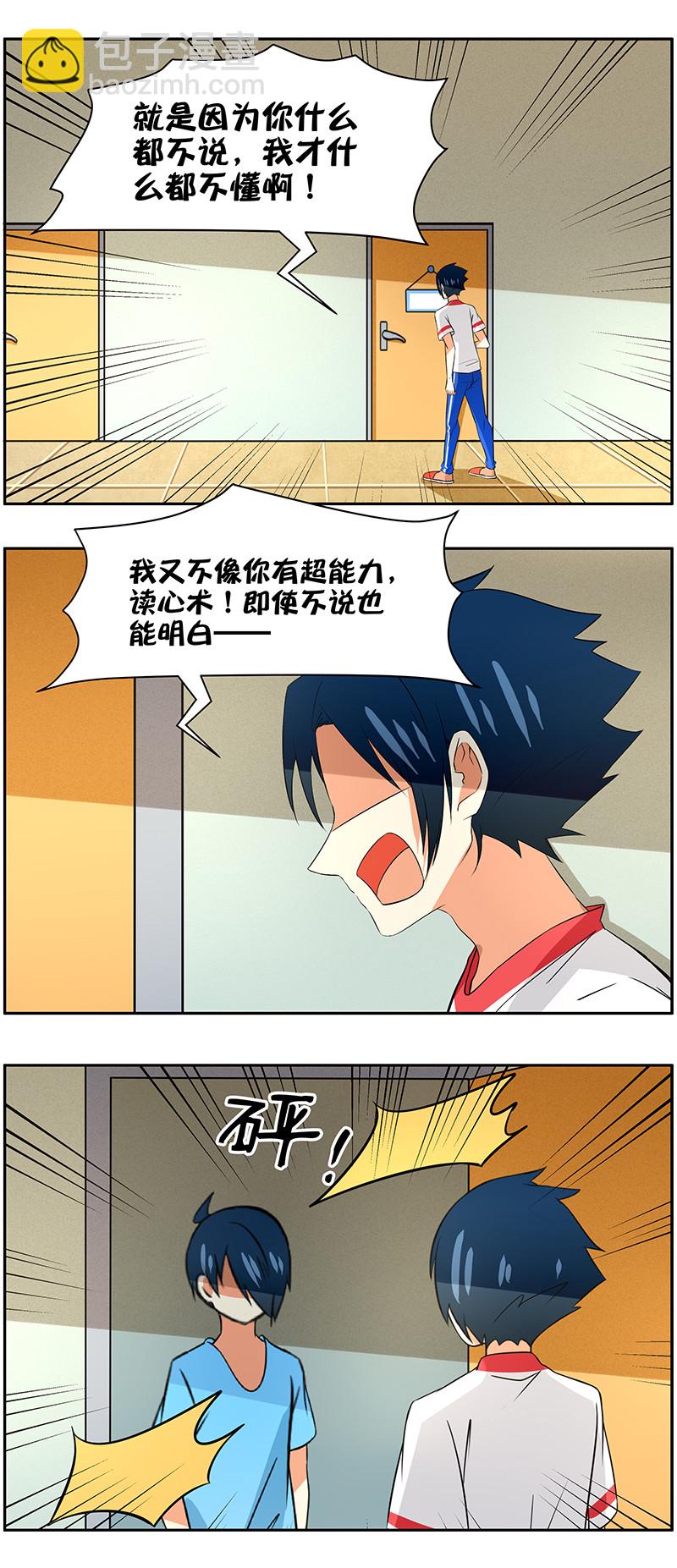 第98回  真正的心意-第99话