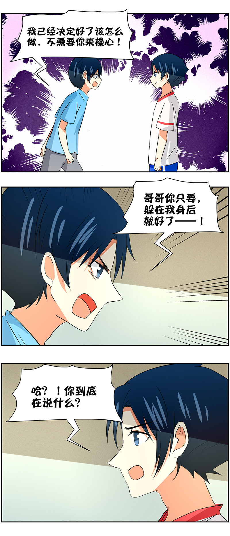 第98回  真正的心意-第99话