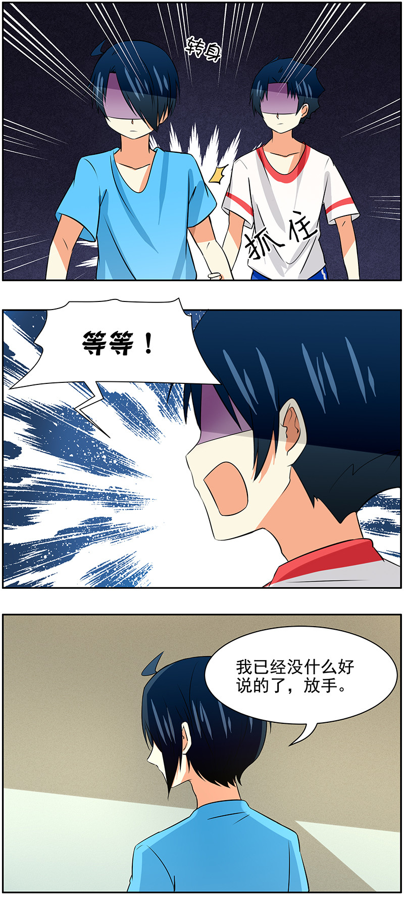 第98回  真正的心意-第99话