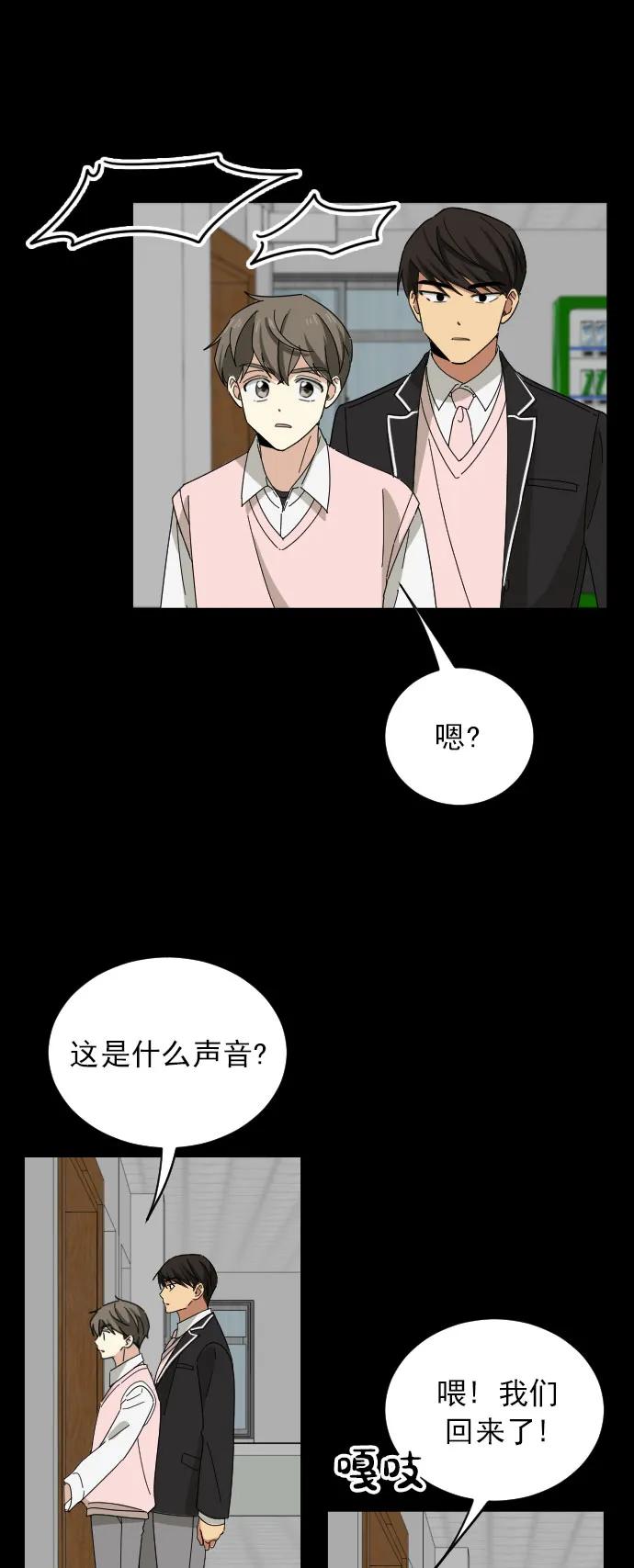 弟弟的朋友 - 第8話 - 6