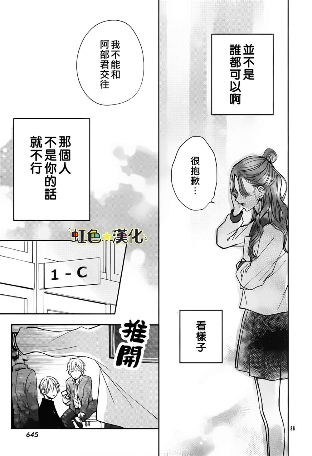 弟弟的朋友  - 第1話 - 1