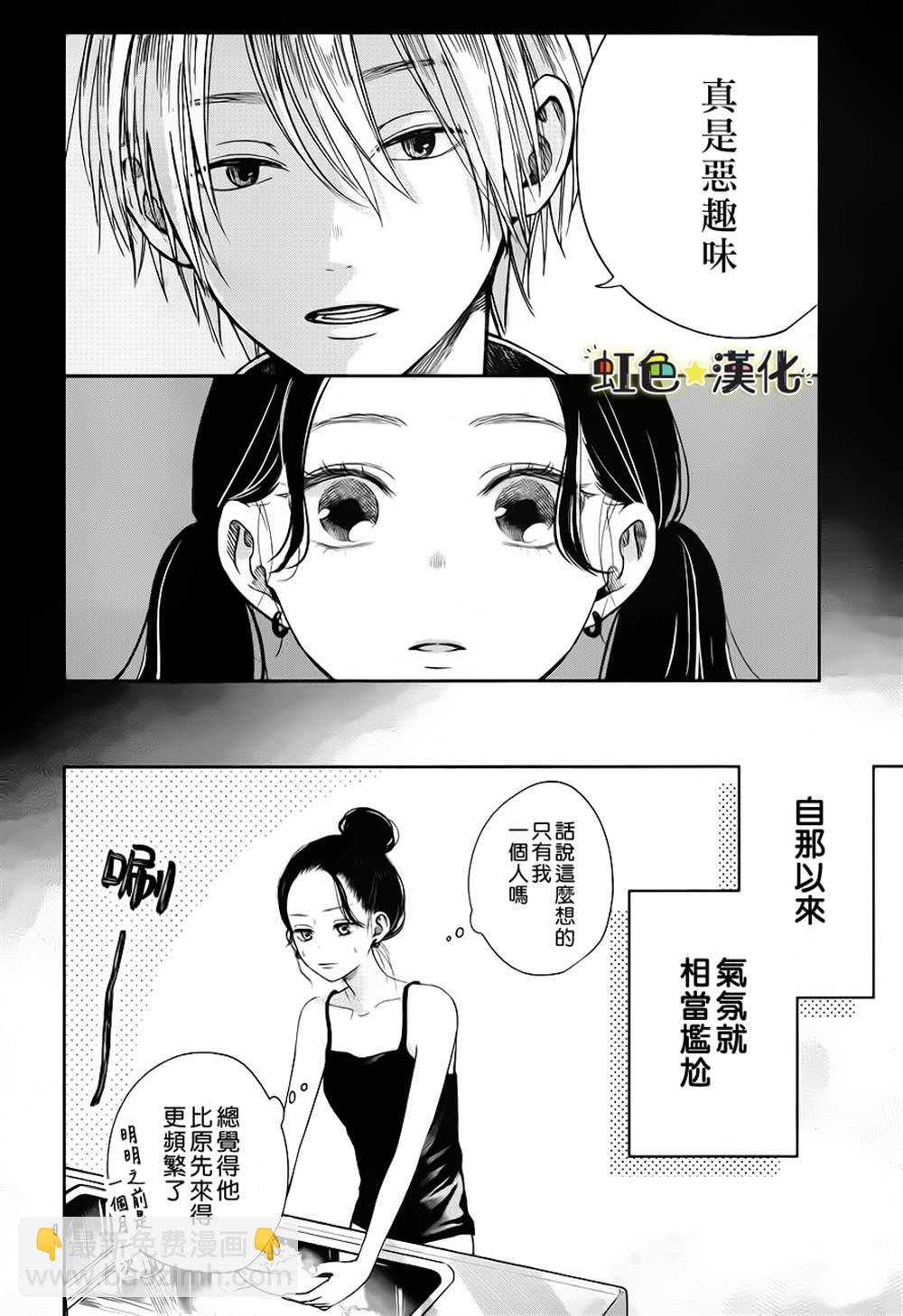 弟弟的朋友  - 第1話 - 2