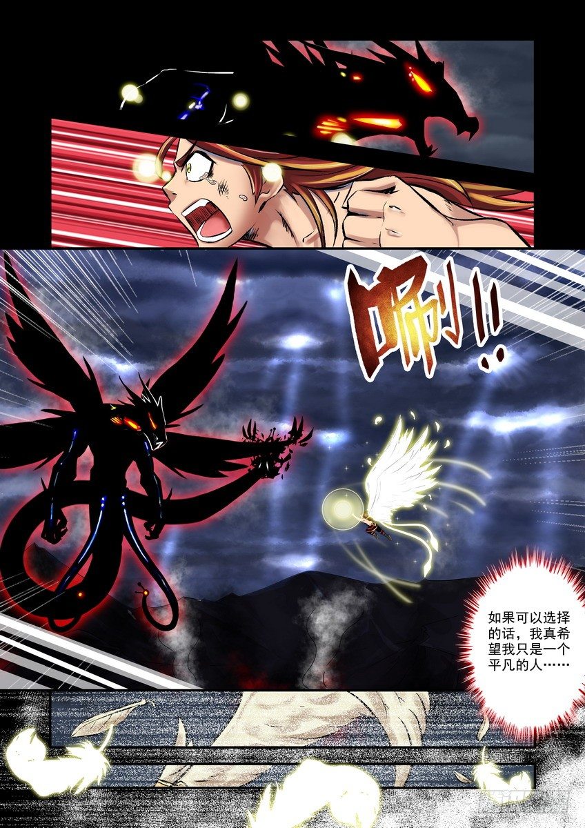 第一话：考核-第1话