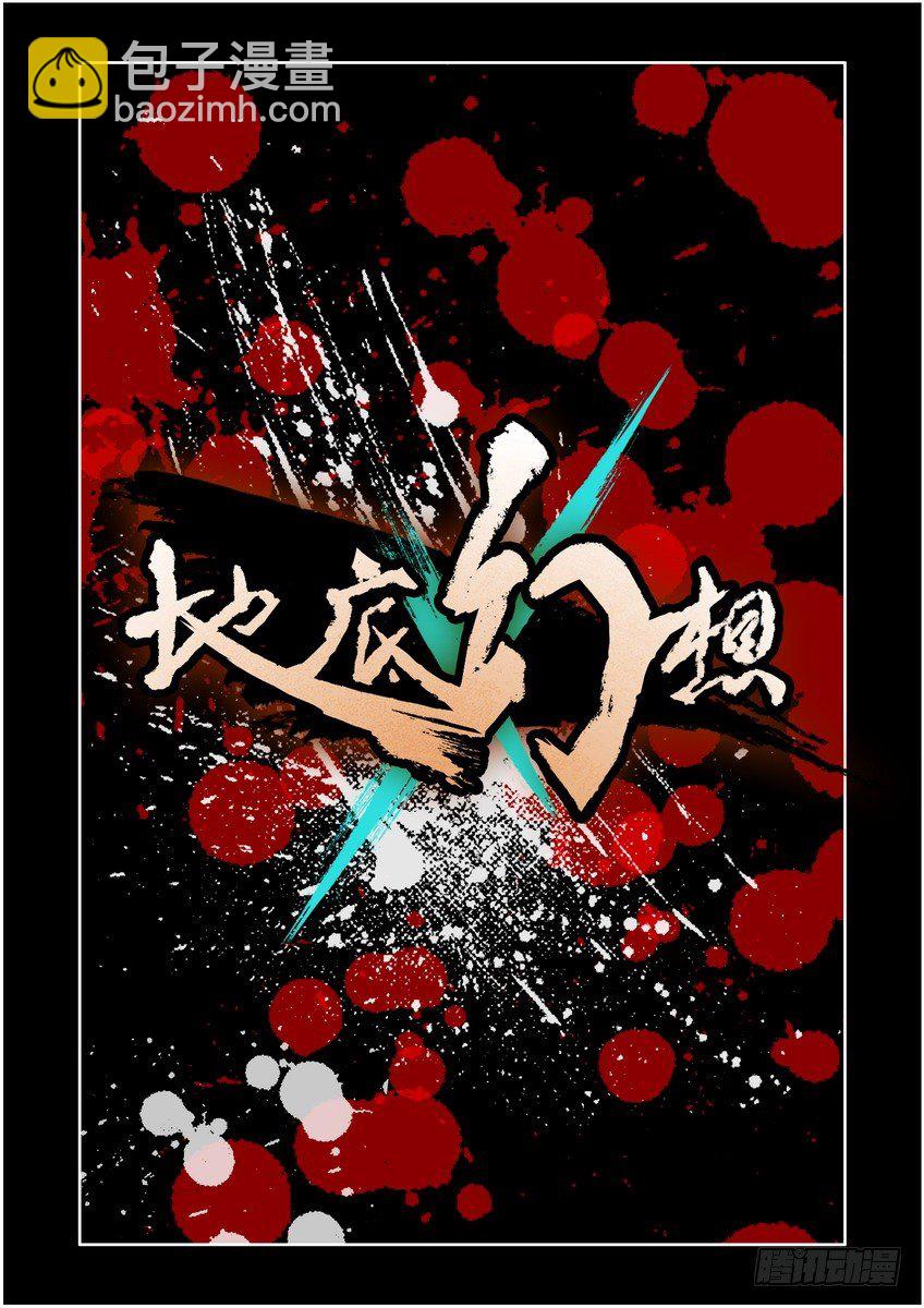 第一话：考核-第1话