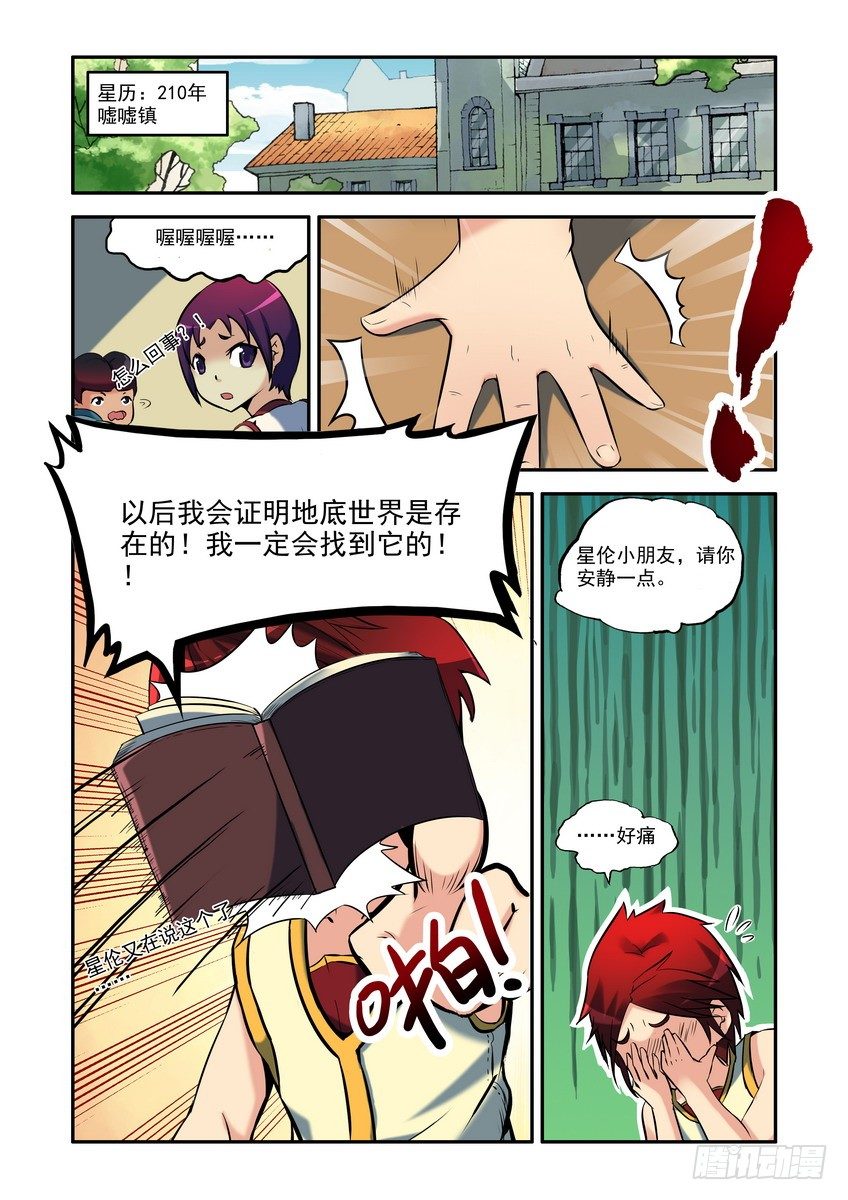 第一话：考核-第1话