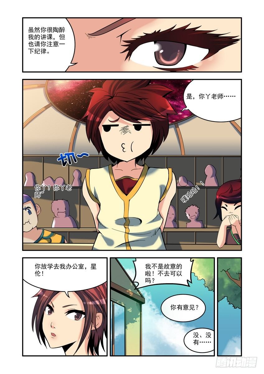 第一话：考核-第1话