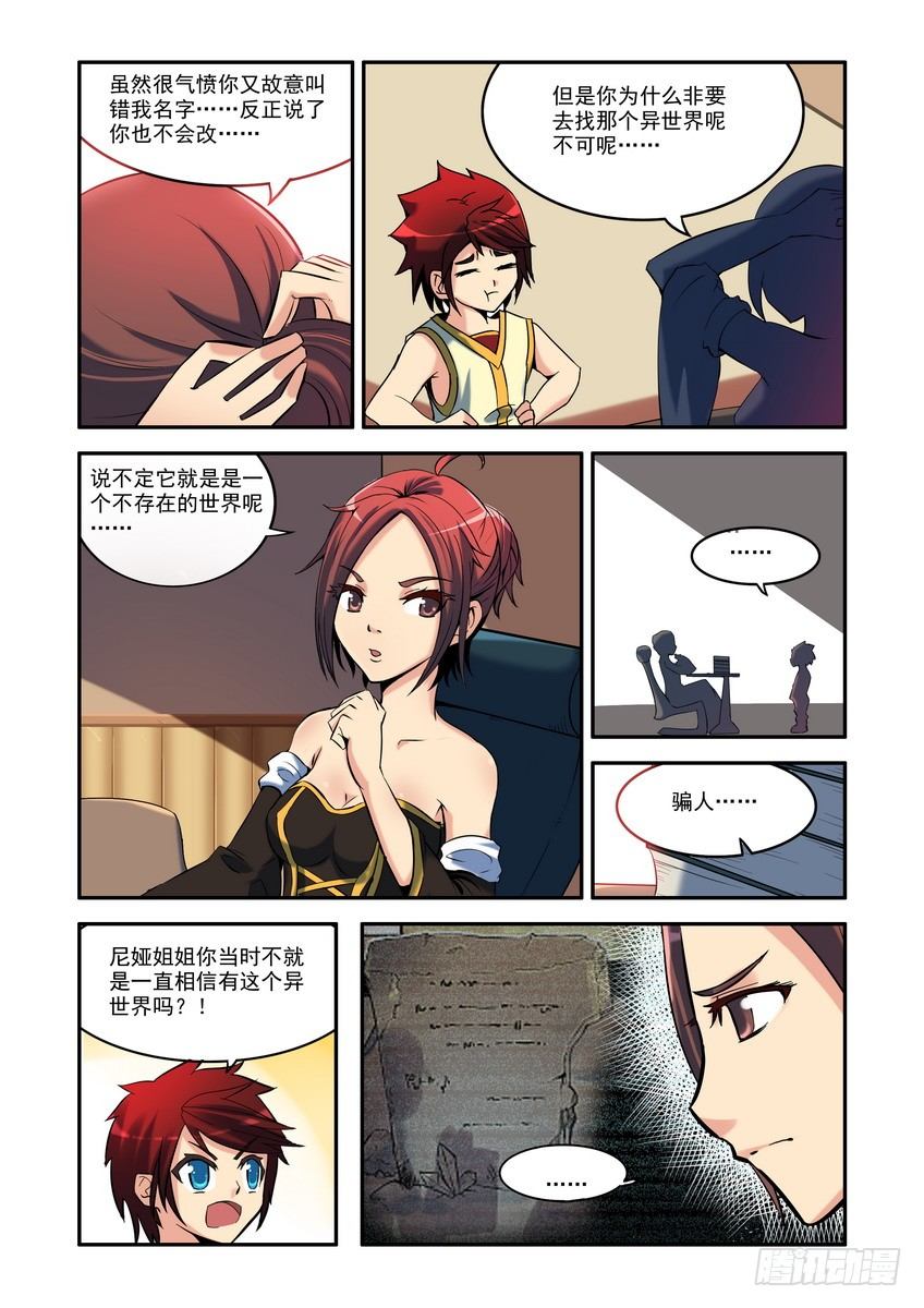 第一话：考核-第1话