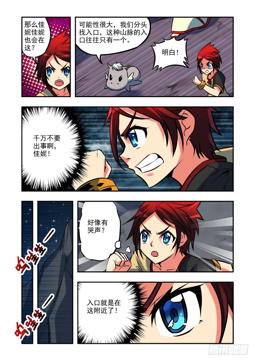 第九话：又一个变态！（上）-第11话