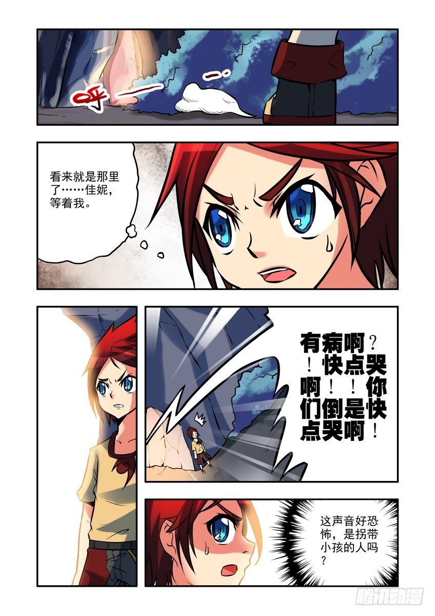 第九话：又一个变态！（上）-第11话