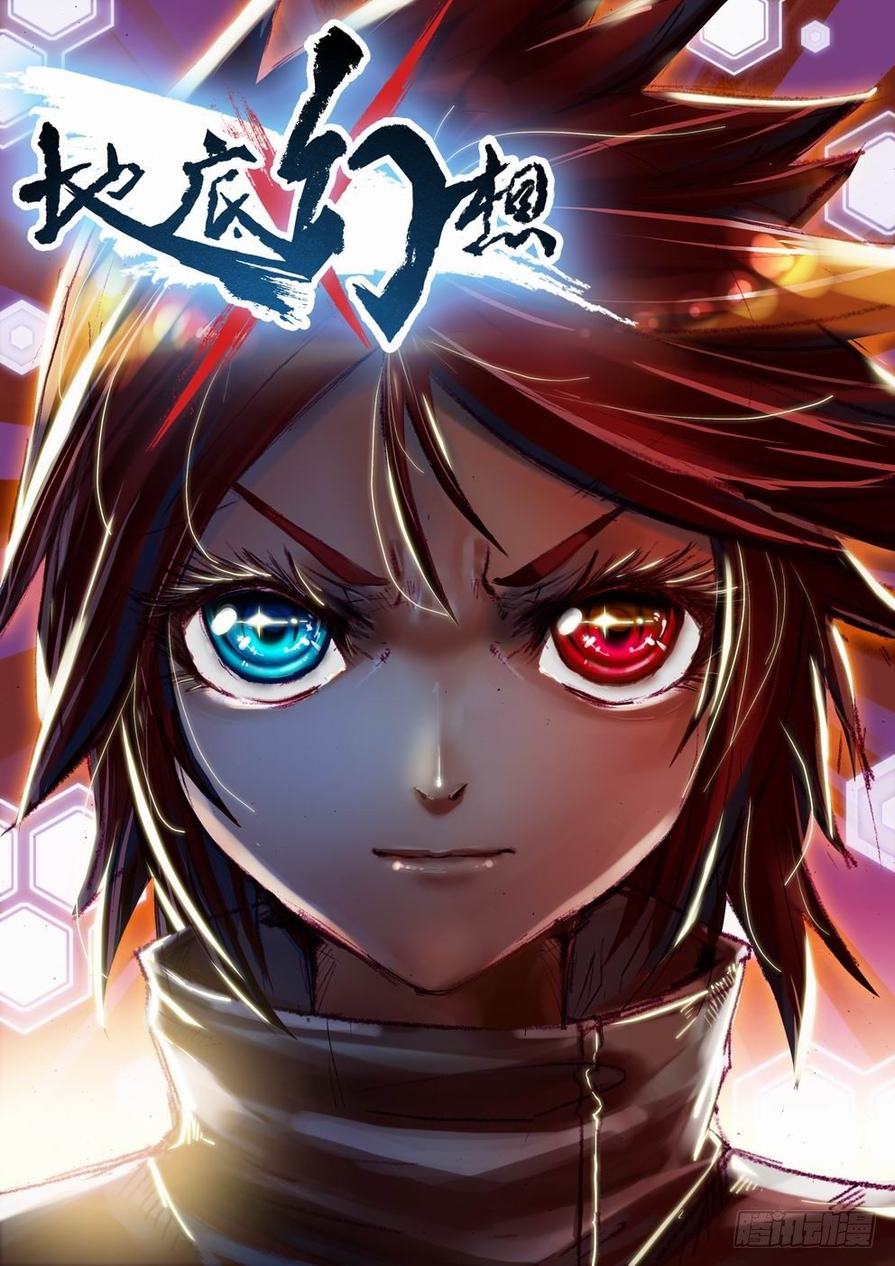 第十话：星伦？！（上）-第13话