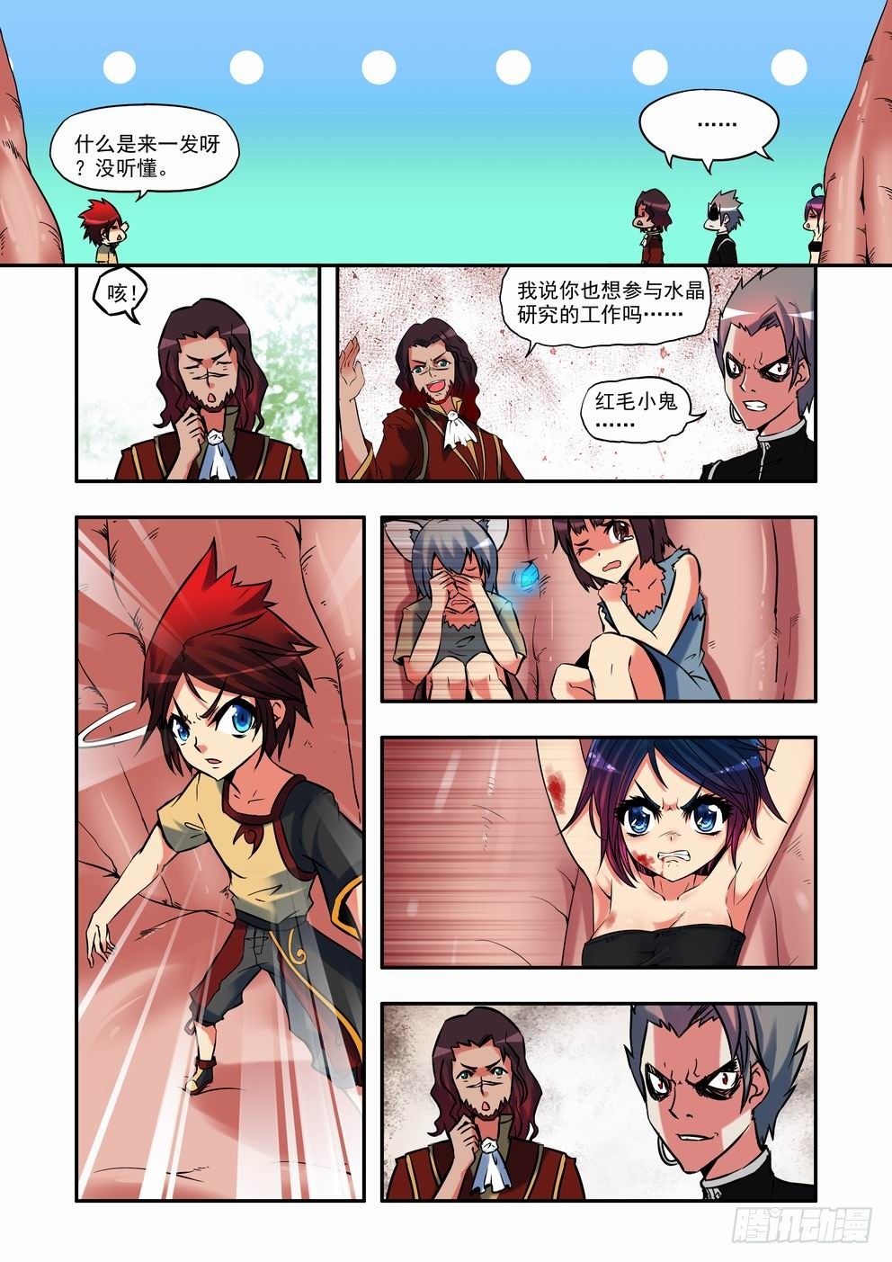 第十话：星伦？！（上）-第13话