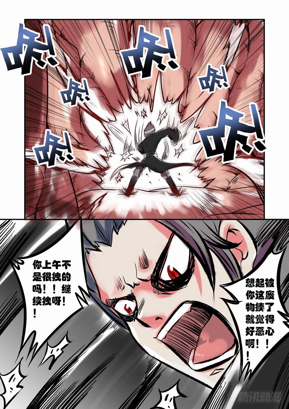 第十话：星伦？！（上）-第13话