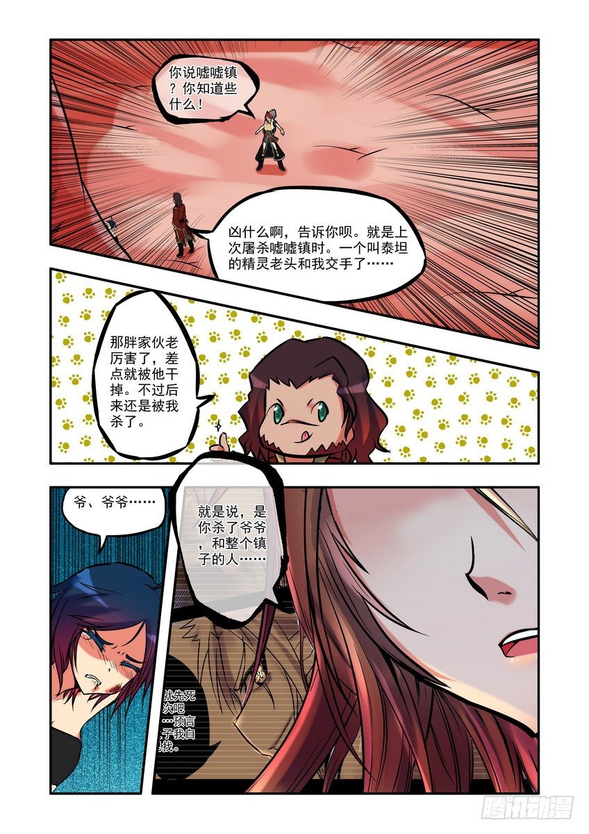 第十一话：压倒性（上）-第15话