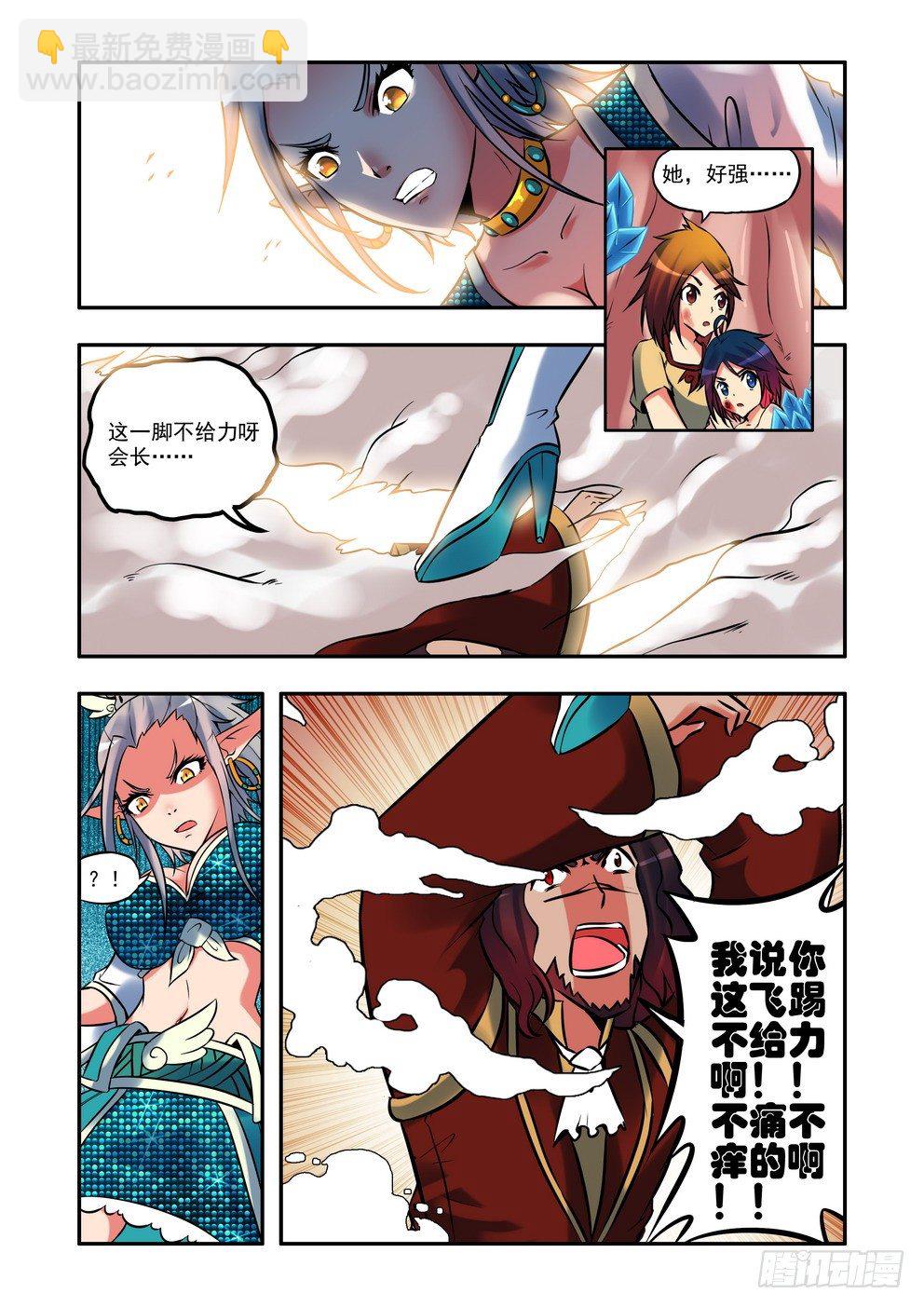 第十二话：地底幻想（上）-第17话