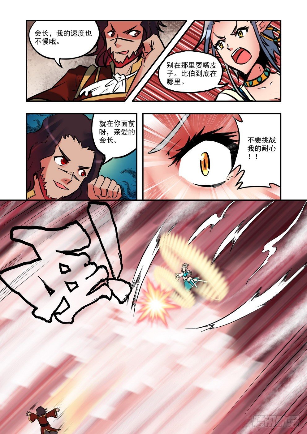 第十二话：地底幻想（上）-第17话